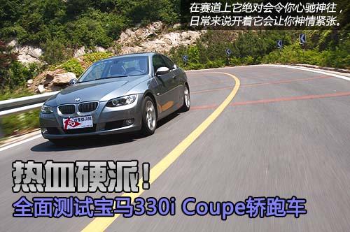 ȫy(c)ԇR330i Coupe